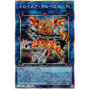 画像: 【プリズマティックシークレットレア】トロイメア・ケルベロス
