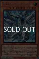 画像: 【シークレットレア】蒼の深淵 ディープアイズ・ホワイト・ドラゴン