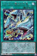 画像: 【シークレットレア】ドラゴン・導きの呼笛