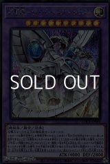 画像: 【シークレットレア】終撃竜－サイバー・エンド・ドラゴン