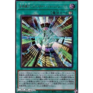 画像: 【シークレットレア】未来融合－フューチャー・フュージョン・ノヴァ