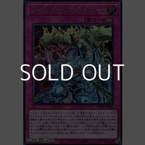 画像: 【シークレットレア】レッド・デーモンズ・チェーン