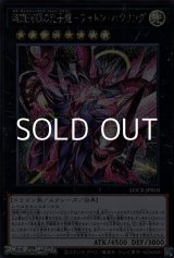 画像: 【シークレットレア】超銀河眼の光子龍－フォトン・ハウリング