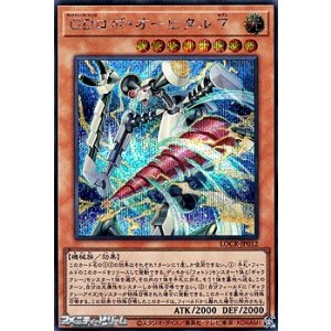 画像: 【シークレットレア】GDロボ・オービタル 7