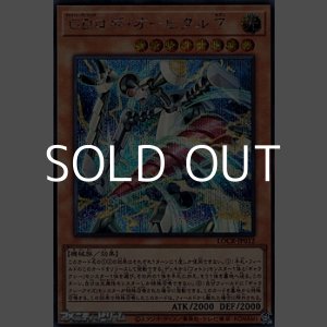 画像: 【シークレットレア】GDロボ・オービタル 7