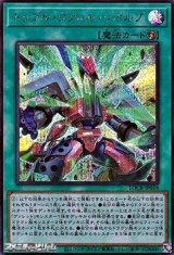 画像: 【シークレットレア】トリプル・ヴァレル・リボルブ