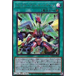 画像: 【シークレットレア】トリプル・ヴァレル・リボルブ