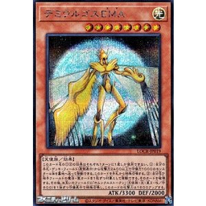 画像: 【シークレットレア】デミウルゴスEMA