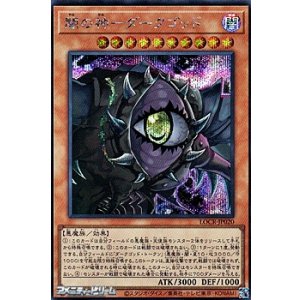 画像: 【シークレットレア】闇の神－ダークゴッド