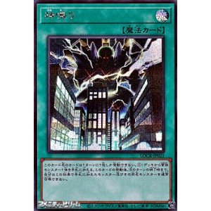 画像: 【シークレットレア】神鳴り