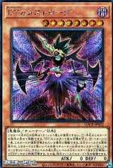 画像: 【シークレットレア】DTカタストローグ