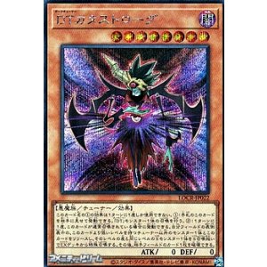 画像: 【シークレットレア】DTカタストローグ