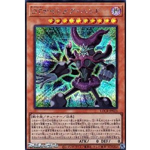 画像: 【シークレットレア】DTナイトメア・ハンド