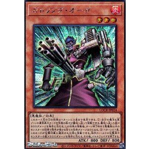 画像: 【シークレットレア】ガトリング・オーガ