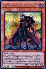 画像: 【シークレットレア】インフェルニティ・デス・ガンマン