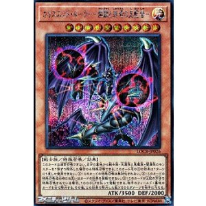 画像: 【シークレットレア】カオスエンド・ルーラー－開闢と終焉の支配者－