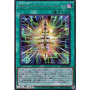 画像: 【シークレットレア】HRUM－アルティメット・フォース