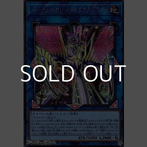 画像: 【シークレットレア】パーフェクトロン・ハイドライブ・ドラゴン