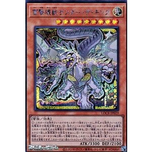 画像: 【シークレットレア】雷撃壊獣サンダー・ザ・キング