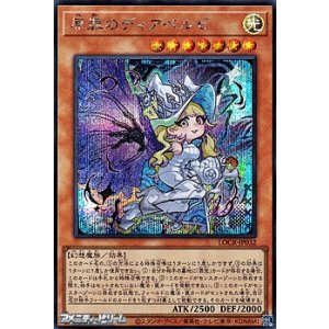 画像: 【シークレットレア】原罪のディアベルゼ