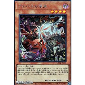 画像: 【シークレットレア】アルバスの落胤