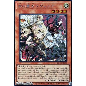 画像: 【シークレットレア】白の聖女エクレシア