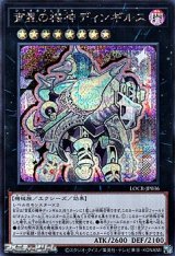 画像: 【シークレットレア】宵星の機神ディンギルス