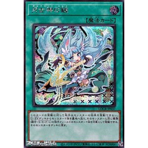 画像: 【シークレットレア】月女神の鏃