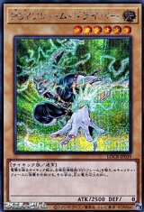 画像: 【シークレットレア】PSYフレーム・ドライバー