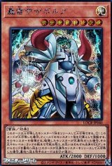 画像: 【シークレットレア】轟雷帝ザボルグ