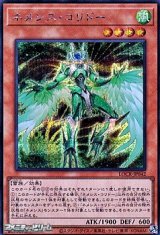 画像: 【シークレットレア】ネメシス・コリドー