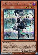 画像: 【シークレットレア】白銀の城の召使い アリアンナ