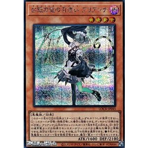 画像: 【シークレットレア】白銀の城の召使い アリアンナ