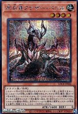 画像: 【シークレットレア】原石竜アナザー・ベリル