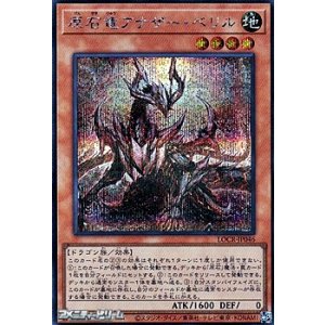 画像: 【シークレットレア】原石竜アナザー・ベリル