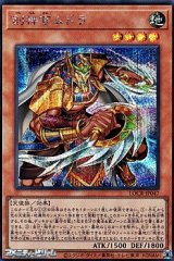 画像: 【シークレットレア】剣神官ムドラ