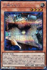 画像: 【シークレットレア】応戦するG