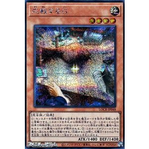 画像: 【シークレットレア】応戦するG