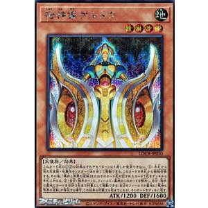 画像: 【シークレットレア】宿神像ケルドウ