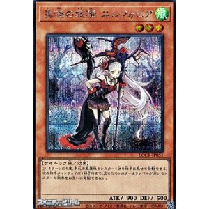 画像: 【シークレットレア】異怪の妖精 エルフォビア