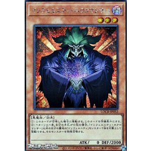 画像: 【シークレットレア】インフェルニティ・ネクロマンサー