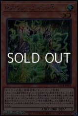 画像: 【シークレットレア】PSYフレームギア・δ