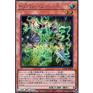 画像: 【シークレットレア】PSYフレームギア・δ