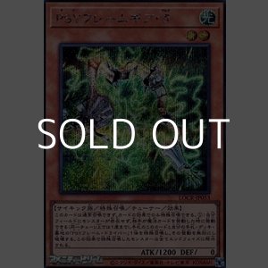 画像: 【シークレットレア】PSYフレームギア・δ
