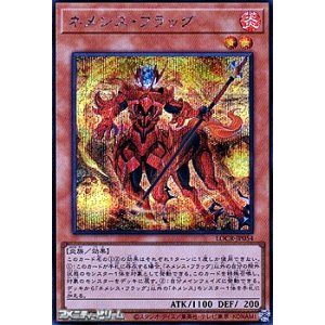 画像: 【シークレットレア】ネメシス・フラッグ