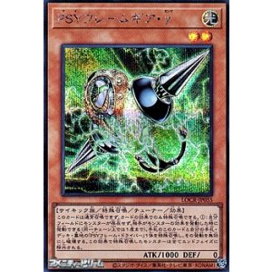 画像: 【シークレットレア】PSYフレームギア・γ