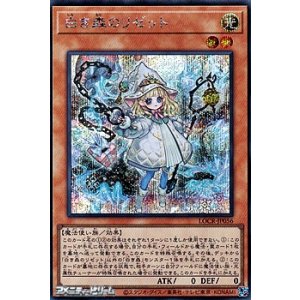 画像: 【シークレットレア】白き森のリゼット