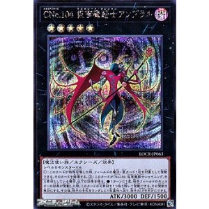 画像: 【シークレットレア】Cno.104 仮面魔踏士アンブラル