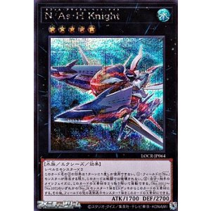 画像: 【シークレットレア】N・As・H Knight