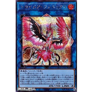 画像: 【シークレットレア】トロイメア・フェニックス